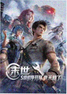 凡人修仙传 国漫修仙